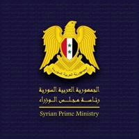 رئاسة مجلس الوزراء في الجمهورية العربية السورية