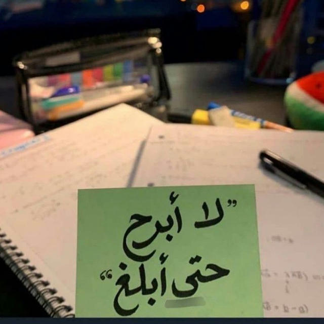 لا أبرح حتي أبلغ📚✏️🥹❤️ Only A year, To be, not To be✨️