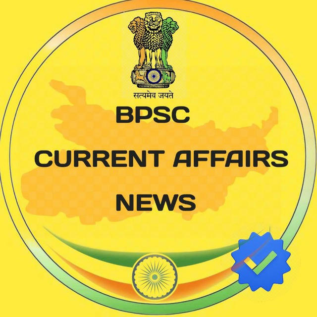 BPSC CURRENT AFFAIRS™ 🇮🇳