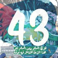 ArabMed Heros 43 💙