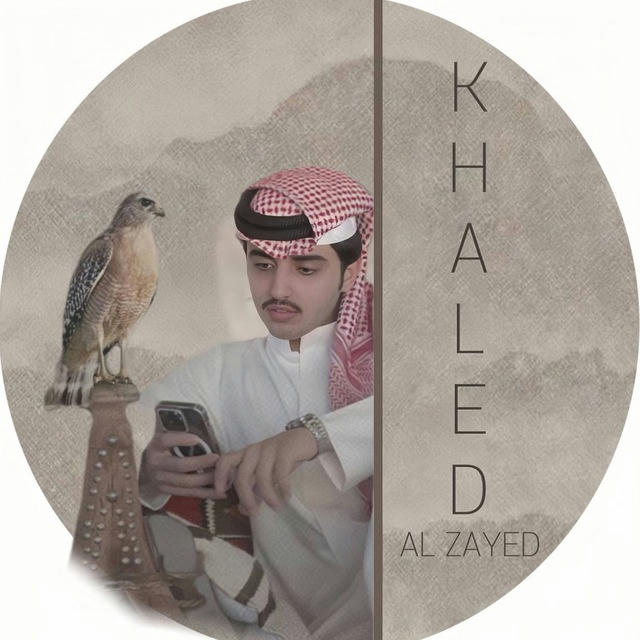 صقور خالد ال زايد 🦅