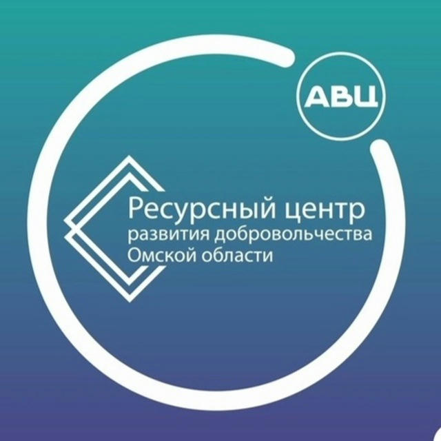 ВОЛОНТЁРЫ ресурсного центра развития добровольчества