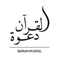 quran in soul