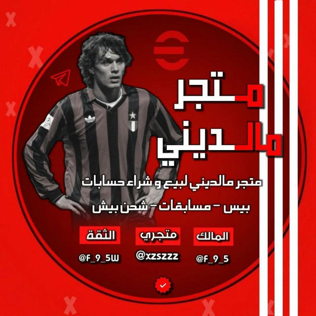 STORE MALDINI