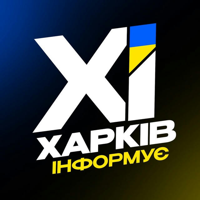 Харків Інформує