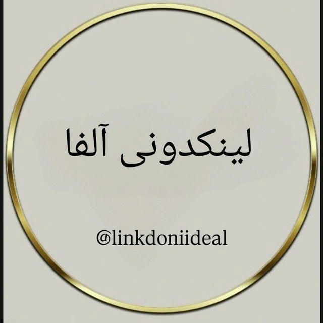 لینکدونی گروهکده آلفا انفجار کاکتوس 💣