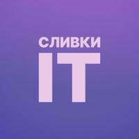 Сливки IT | Курсы, уроки, новости, мемы и не только