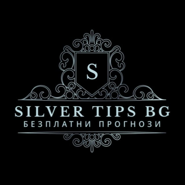 🇧🇬SILVER TIPS BG🇧🇬 (безплатни прогнози)