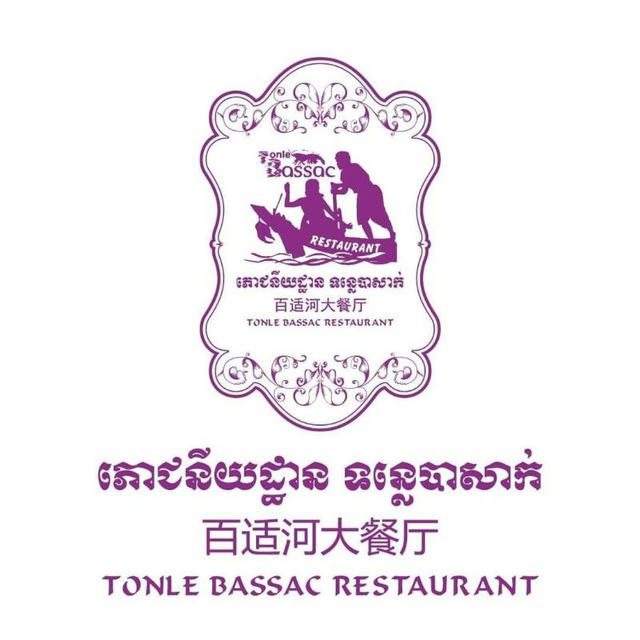 Tonlebassac Food Delivery