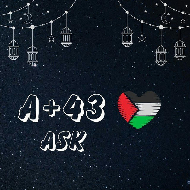 A+ 43 Ask 🇵🇸