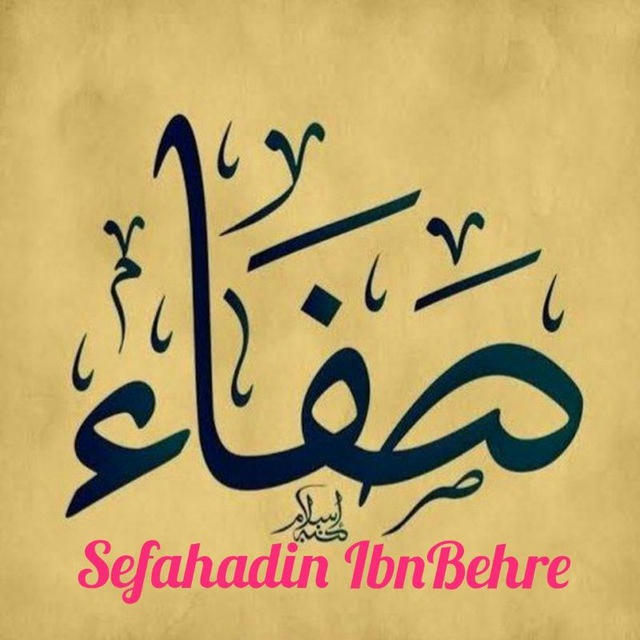 Sefahadin IbnBehre Channel