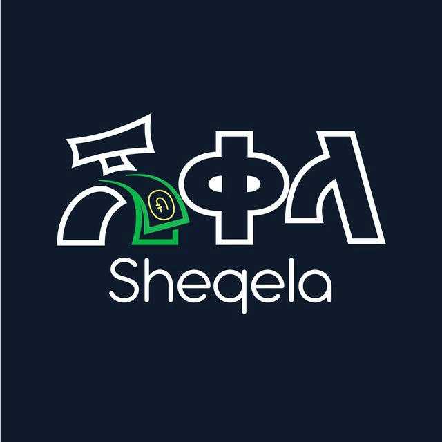 Sheqela - ሽቀላ