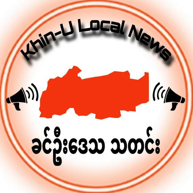 Khin-U Local News