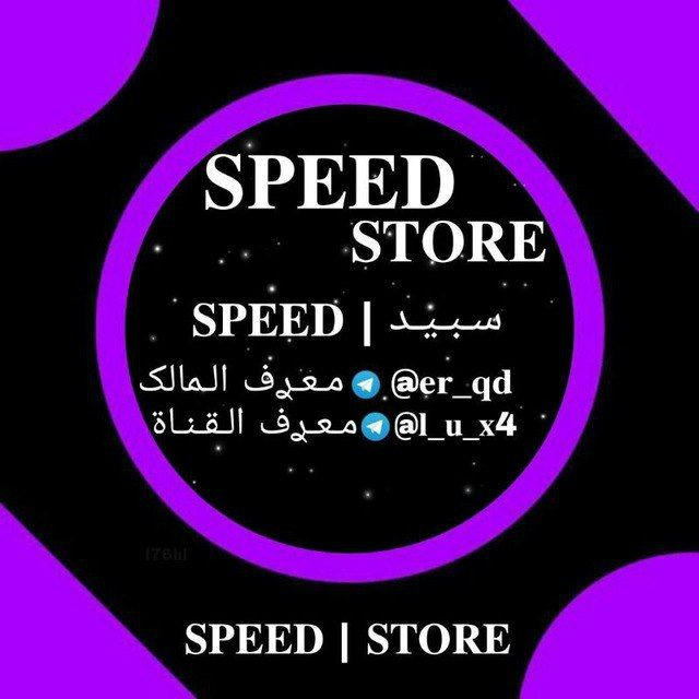STORE | SPED
