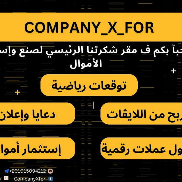 👑🔥Company_X_for🔥👑
