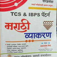 TCS / IBPS PATTERN EXAM