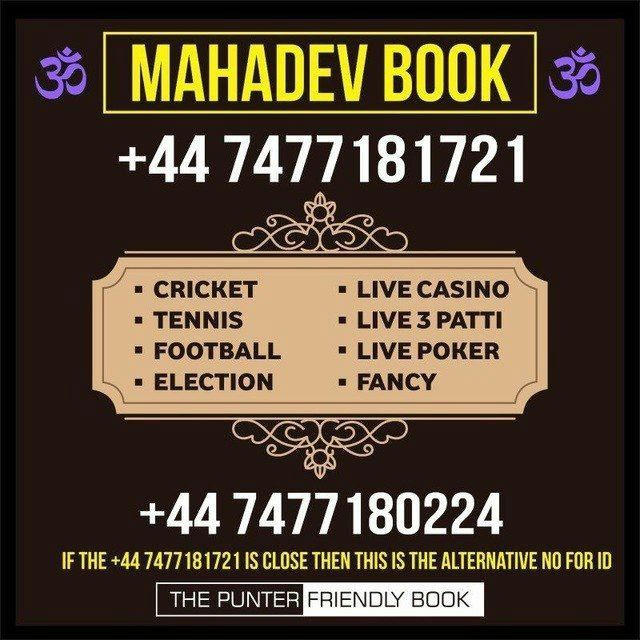 💙 MAHADEV OFFICIAL BOOK 💙