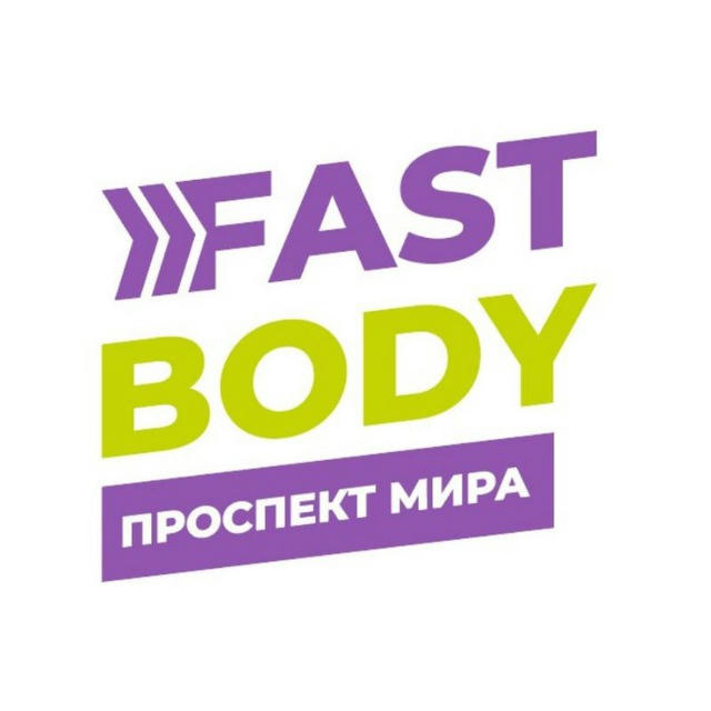 FastBody Проспект Мира