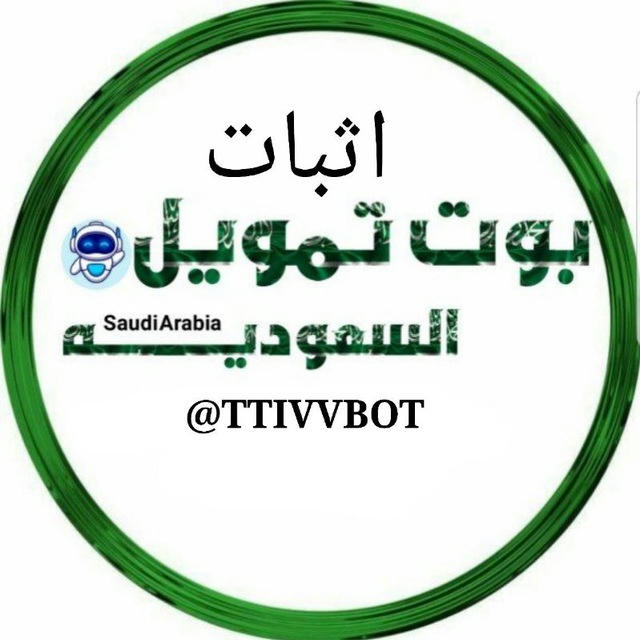 اثباتات اكتمال التمويل 🇸🇦🇾🇪