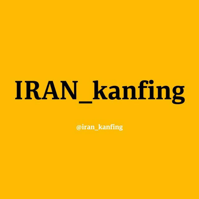 ایران کانفیگ