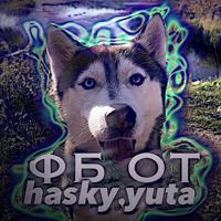 Фб от hasky.yuta