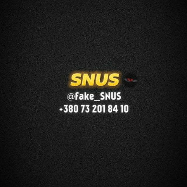 SNUS ㄡ