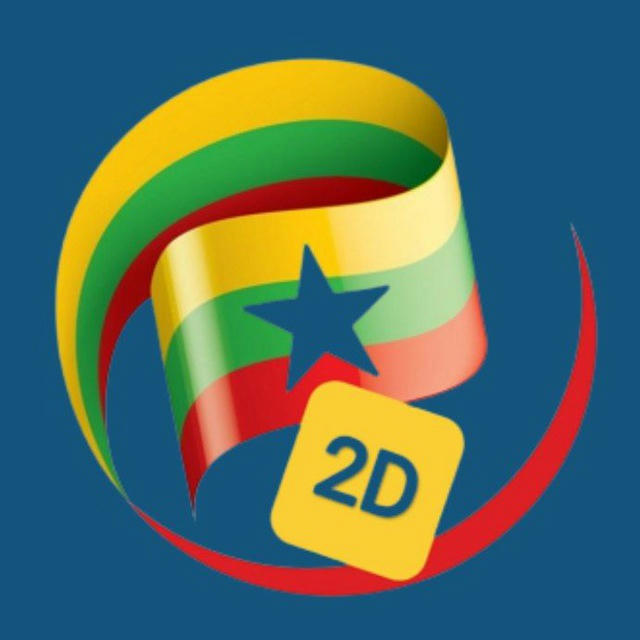 2D Myanmar - Official