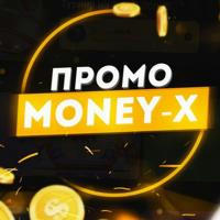 MONEY-X PROMO | МАНИ ИКС ПРОМОКОДЫ