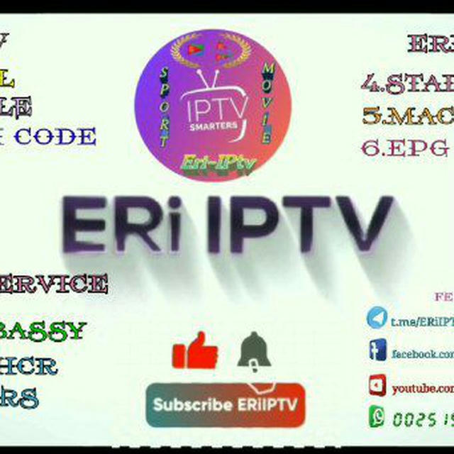 Eri IPtv📺