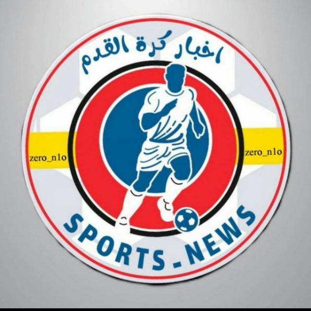 اخبار كرة القدم - Sports News