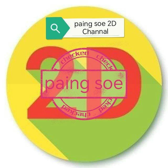 paing soe 2D Channal🔢