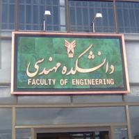 اطلاع رسانی آموزش دانشکده مهندسی
