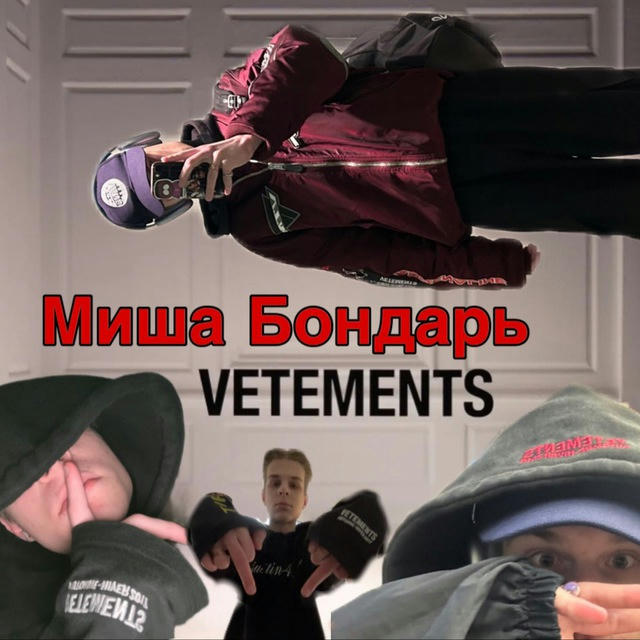 Михаил Бондарь