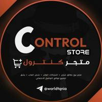 Control Store | كونترول ستور
