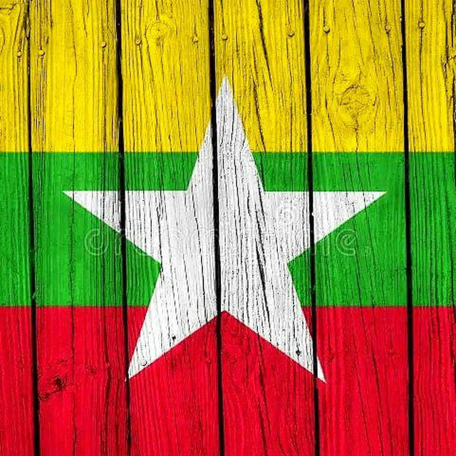 缅甸今日头条 | 缅甸新闻 - 爆料 - 生活频道