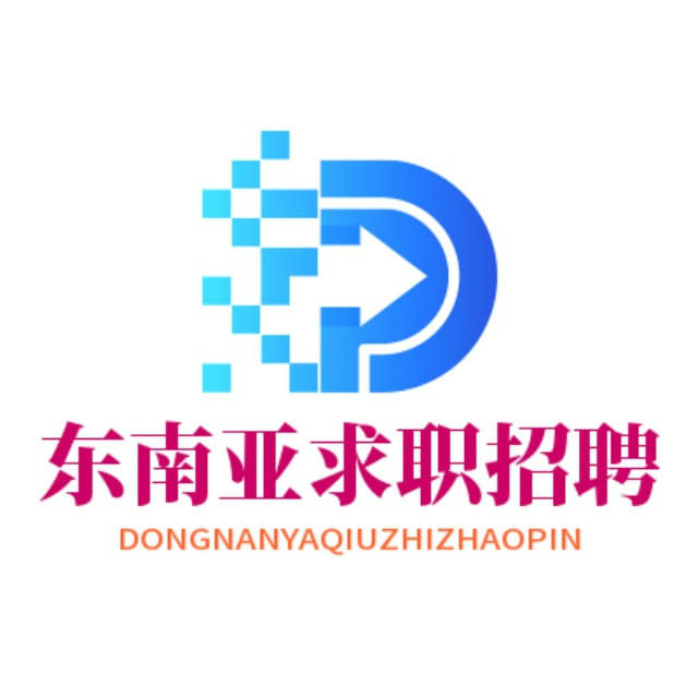 戈公（国公）求职 招聘