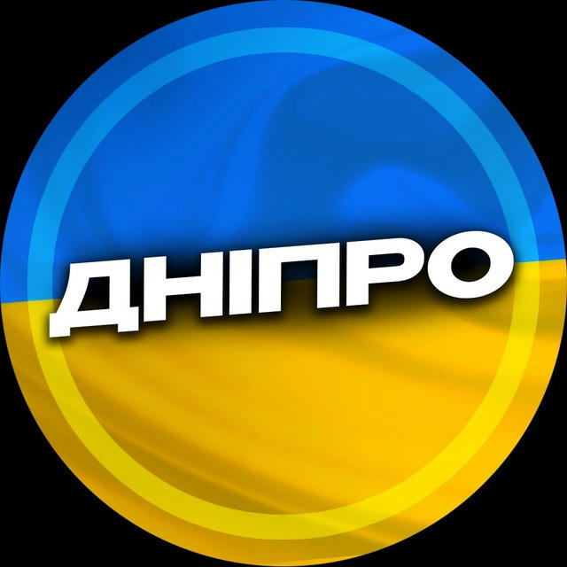 Дніпро 🇺🇦 | Новини