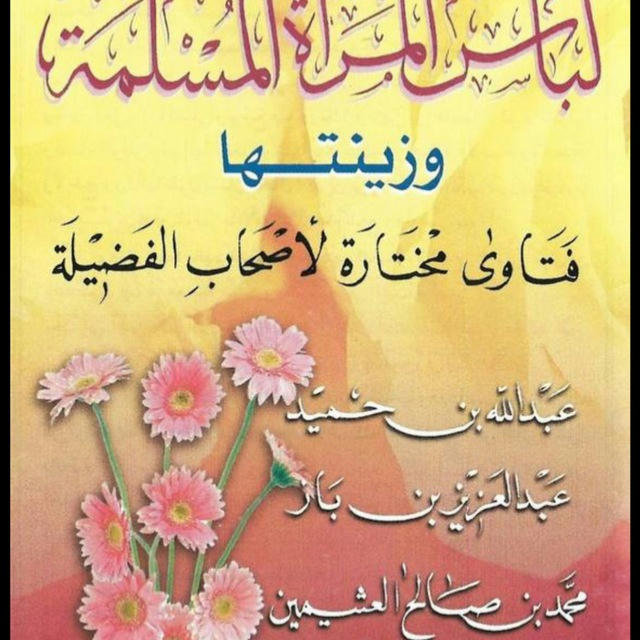 مطويات إسلامية