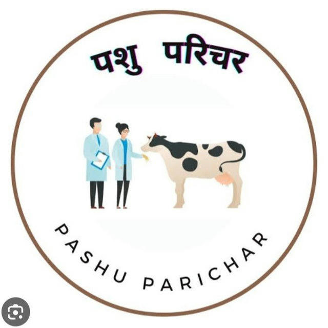 राजस्थान पशु परिचर भर्ती