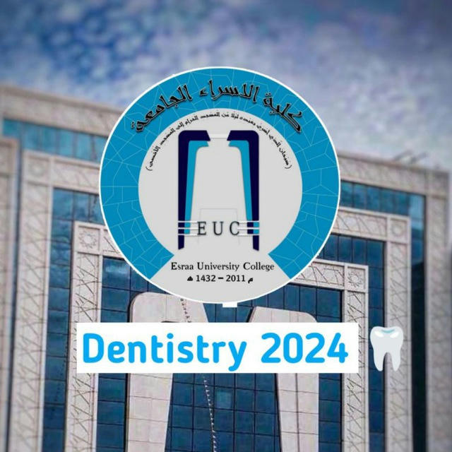 E.U. of Dentistry 5️⃣🧑🏻‍⚕👩🏻‍⚕