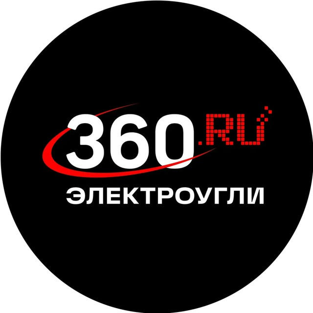 360.ru Электроугли