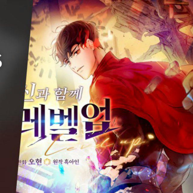 Level Up with the Gods Manhwa | Leveling With The Gods Manhwa | Leveling Up With The Gods Manhwa