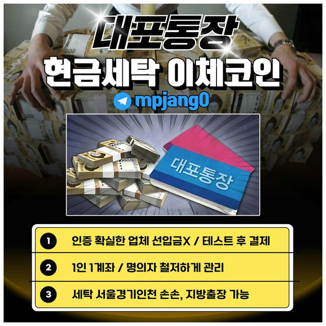 명품장집 인증 및 공지채널