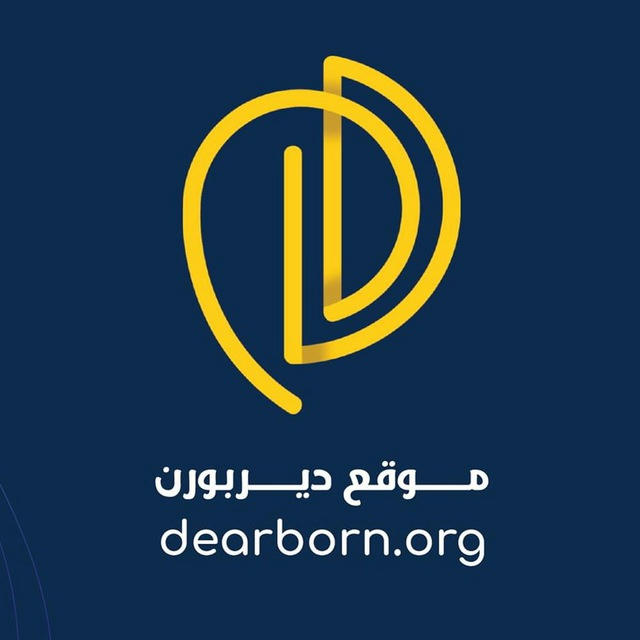 Dearborn.org - موقع ديربورن