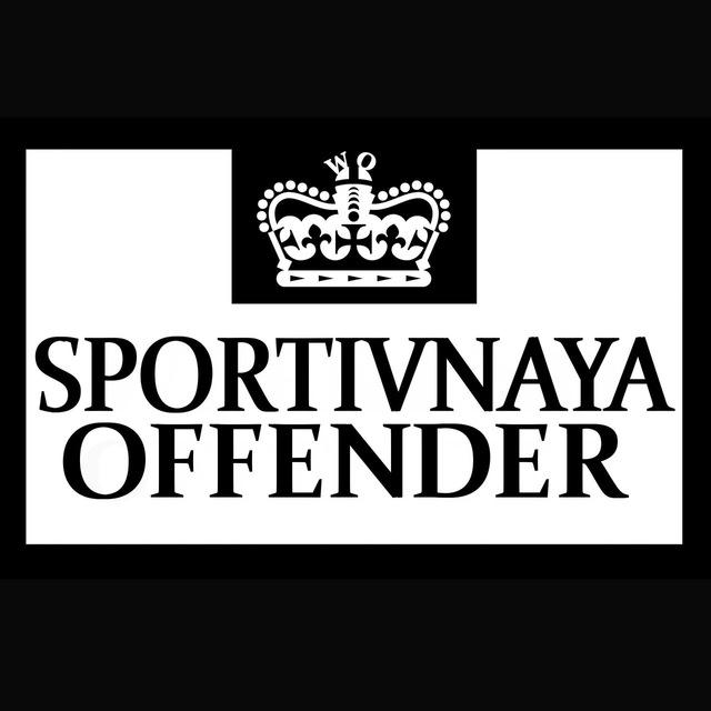 Sportivnaya_Offender_