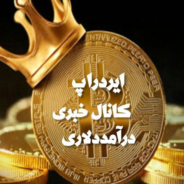 ایردراپ_کانال خبری