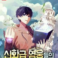 Heir of Mythical Heroes [MANHWA]