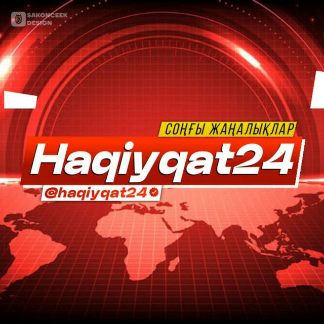 Haqiyqat24 - Рәсмий канал.