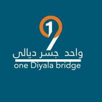 وُآحــد جًَسًـــر ديــّآلَىOne Diyala bridge