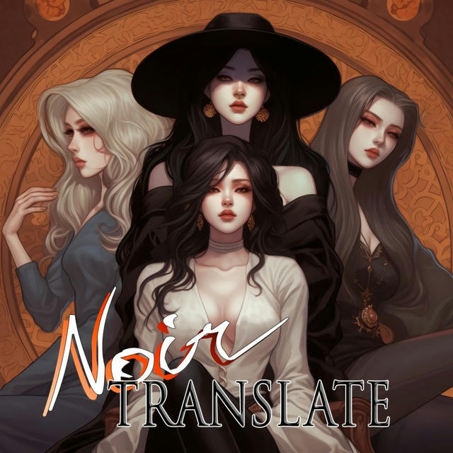 Noir Translate | Перевод манхвы